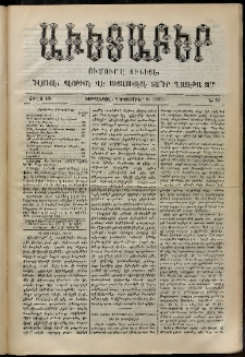 Աւետաբեր, 1900, Ճիլտ 43, Ն° 49 (Դեկտեմբեր 8)
