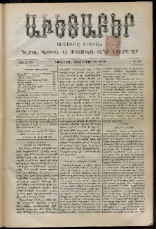 Աւետաբեր, 1900, Ճիլտ 43, Ն° 39 (Սեպտեմբեր 29)