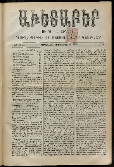 Աւետաբեր, 1900, Ծիլտ 43, Ն° 38 (Սեպտեմբեր 22)