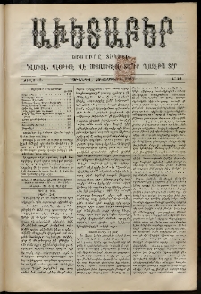 Աւետաբեր, 1900, Ճիլտ 43, Ն° 40 (Հոկտեմբեր 6)