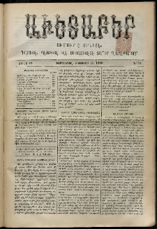 Աւետաբեր, 1900, Ճիլտ 43, Ն° 32 (Օգոստոս 11)