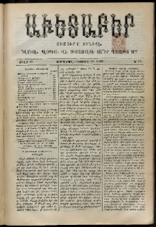 Աւետաբեր, 1900, Ճիլտ 43, Ն° 33 (Օգոստոս 18)