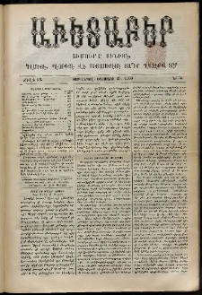 Աւետաբեր, 1900, Ճիլտ 43, Ն° 34 (Օգոստոս 25)