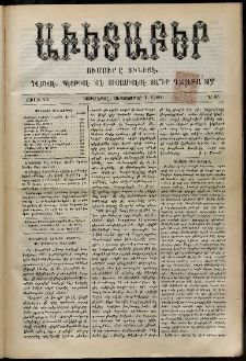 Աւետաբեր, 1900, Ճիլտ 43, Ն° 35 (Սեպտեմբեր 1)