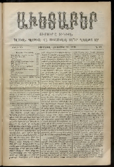Աւետաբեր, 1900, Ճիլտ 43, Ն° 42 (Հոկտեմբեր 20)