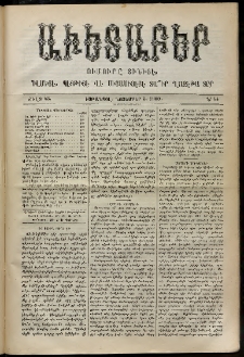 Աւետաբեր, 1900, Ճիլտ 43, Ն° 44 (Նոյեմբեր 3)