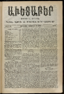 Աւետաբեր, 1900, Ճիլտ 43, Ն° 45 (Նոյեմբեր 10)