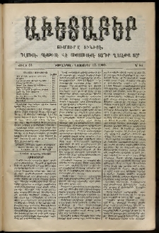 Աւետաբեր, 1900, Ճիլտ 43, Ն° 46 (Նոյեմբեր 17)