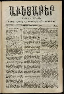 Աւետաբեր, 1900, Ճիլտ 43, Ն° 48 (Դեկտեմբեր 1)