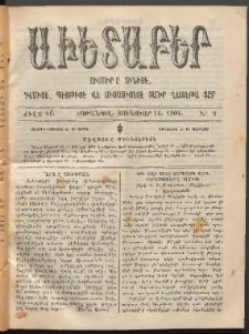 Աւետաբեր, 1905, Ճիլտ 48, Ն° 2 (Յունուար 14)