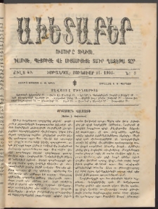 Աւետաբեր, 1905, Ճիլտ 48, Ն° 3 (Յունուար 21)