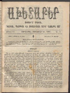 Աւետաբեր, 1905, Ճիլտ 48, Ն° 4 (Յունուար 28)