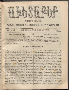 Աւետաբեր, 1905, Ճիլտ 48, Ն° 7 (Փետրուար 18)