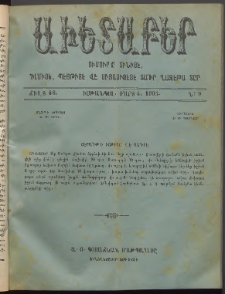 Աւետաբեր, 1905, Ճիլտ 48, Ն° 9 (Մարտ 4)