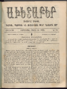 Աւետաբեր, 1905, Ճիլտ 48, Ն° 10 (Մարտ 11)