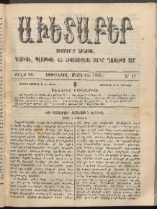 Աւետաբեր, 1905, Ծիլտ 48, Ն° 11 (Մարտ 18)