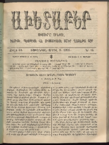 Աւետաբեր, 1905, Ծիլտ 48, Ն° 14 (Ապրիլ 8)