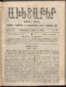 Աւետաբեր, 1905, Ծիլտ 48, Ն° 15 (Ապրիլ 15)
