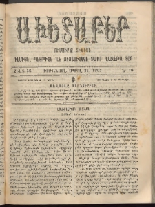 Աւետաբեր, 1905, Ճիլտ 48, Ն° 16 (Ապրիլ 22)
