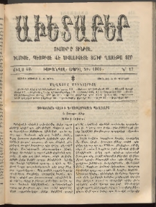 Աւետաբեր, 1905, Ճիլտ 48, Ն° 17 (Ապրիլ 29)