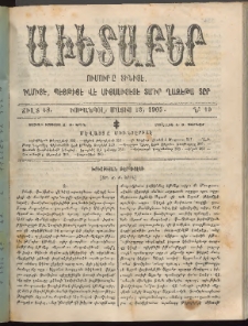 Աւետաբեր, 1905, Ծիլտ 48, Ն° 19 (Մայիս 13)