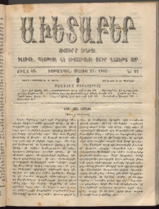 Աւետաբեր, 1905, Ճիլտ 48, Ն° 21 (Մայիս 27)