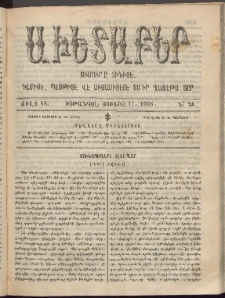 Աւետաբեր, 1905, Ճիլտ 48, Ն° 24 (Յունիս 17)