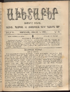 Աւետաբեր, 1905, Ծիլտ 48, Ն° 26 (Յուլիս 1)