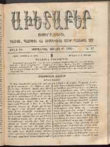 Աւետաբեր, 1905, Ճիլտ 48, Ն° 27 (Յուլիս 8)