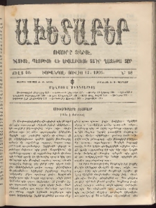 Աւետաբեր, 1905, Ծիլտ 48, Ն° 28 (Յուլիս 15)