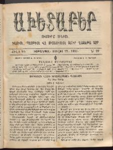 Աւետաբեր, 1905, Ճիլտ 48, Ն° 29 (Յուլիս 22)