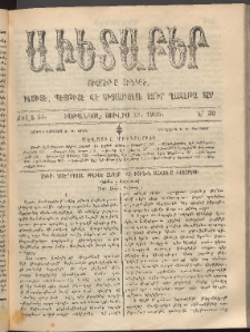 Աւետաբեր, 1905, Ծիլտ 48, Ն° 30 (Յուլիս 29)