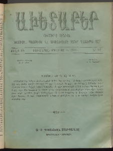 Աւետաբեր, 1905, Ճիլտ 48, Ն° 31 (Օգոստոս 5)