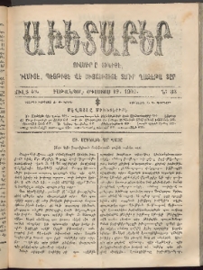 Աւետաբեր, 1905, Ճիլտ 48, Ն° 33 (Օգոստոս 19)