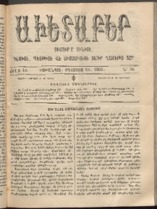 Աւետաբեր, 1905, Ճիլտ 48, Ն° 34 (Օգոստոս 26)