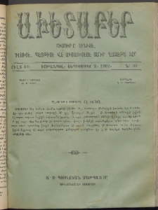 Աւետաբեր, 1905, Ճիլտ 48, Ն° 35 (Սեպտեմբեր 2)