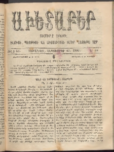 Աւետաբեր, 1905, Ճիլտ 48, Ն° 38 (Սեպտեմբեր 23)