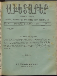 Աւետաբեր, 1905, Ճիլտ 48, Ն° 40 (Հոկտեմբեր 7)