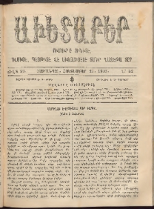 Աւետաբեր, 1905, Ծիլտ 48, Ն° 42 (Հոկտեմբեր 21)