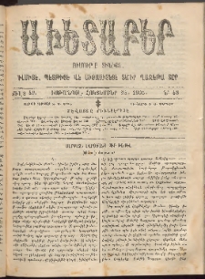 Աւետաբեր, 1905, Ճիլտ 48, Ն° 43 (Հոկտեմբեր 28)