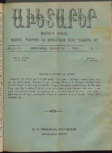Աւետաբեր, 1905, Ճիլտ 48, Ն° 44 (Նոյեմբեր 4)