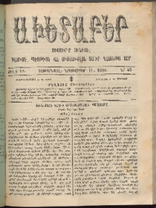 Աւետաբեր, 1905, Ճիլտ 48, Ն° 45 (Նոյեմբեր 11)