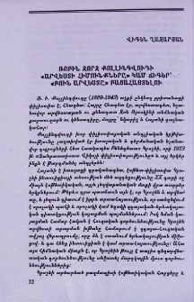 Ռոբին Ջորջ Քոլլինգվուդի «Արվեստի հիմունքները» կամ ճիգեր՝ «բուն արվեստը» բացահայտելու