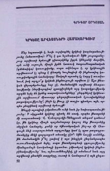 Կրկեսը արվեստների համակարգում