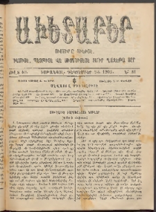 Աւետաբեր, 1905, Ծիլտ 48, Ն° 51 (Դեկտեմբեր 23)