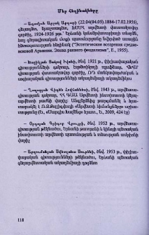 Մեր հեղինակները