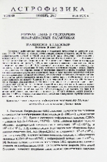 Горячая пыль в сверхярких инфракрасных галактиках