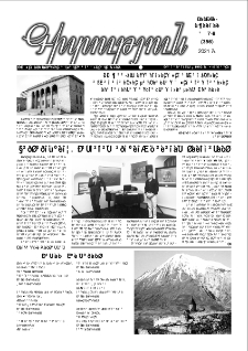 Գիտություն, №7-8 (356)