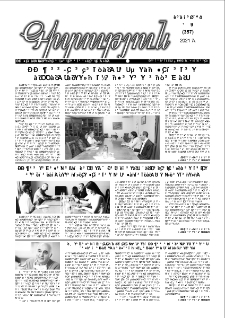Գիտություն, №9 (357)