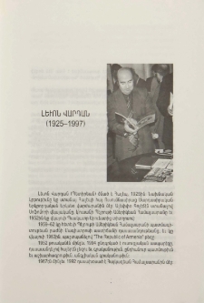 Լեւոն Վարդան (1925-1997)
